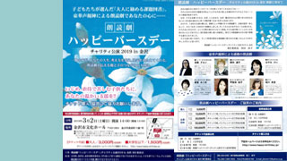 ハッピーバースデー